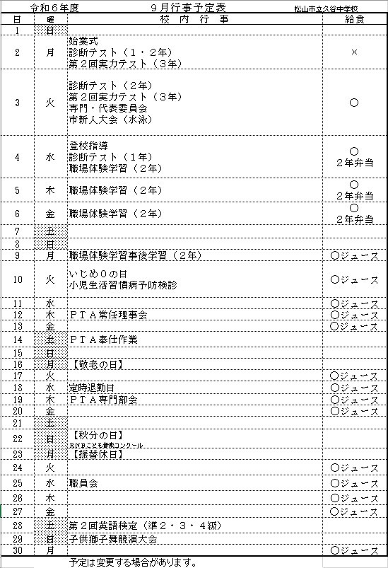 コメント 2024-08-28 184932