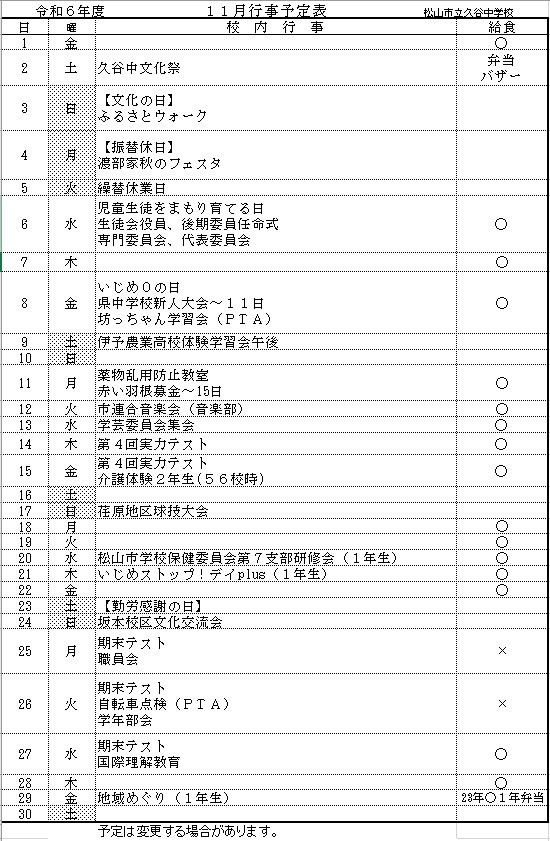 コメント 2024-10-17 074638