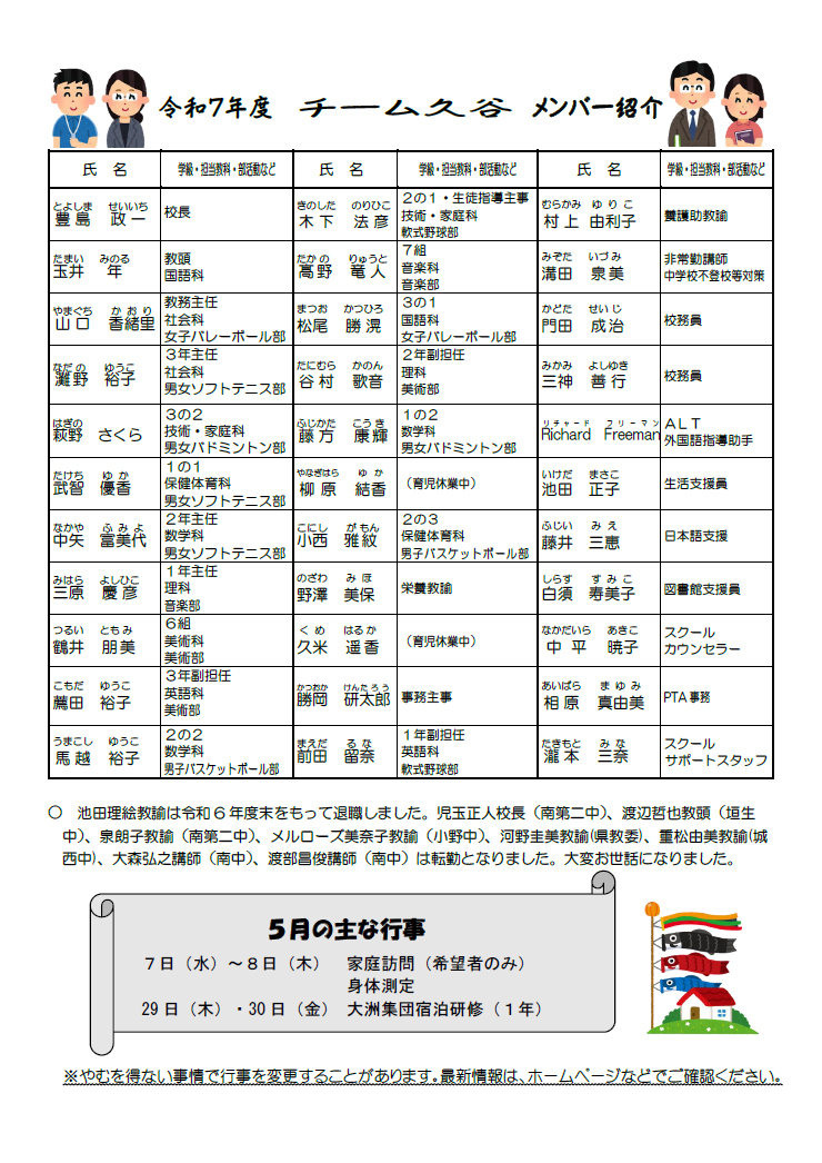kutanityuudayori4-2