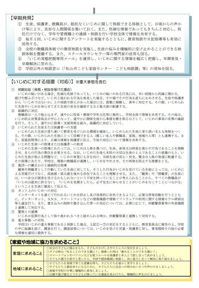 ijimebousi02